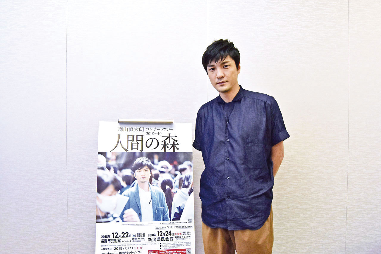森山直太朗がニューアルバム制作秘話をたっぷり披露 次回新潟公演への意気込みも