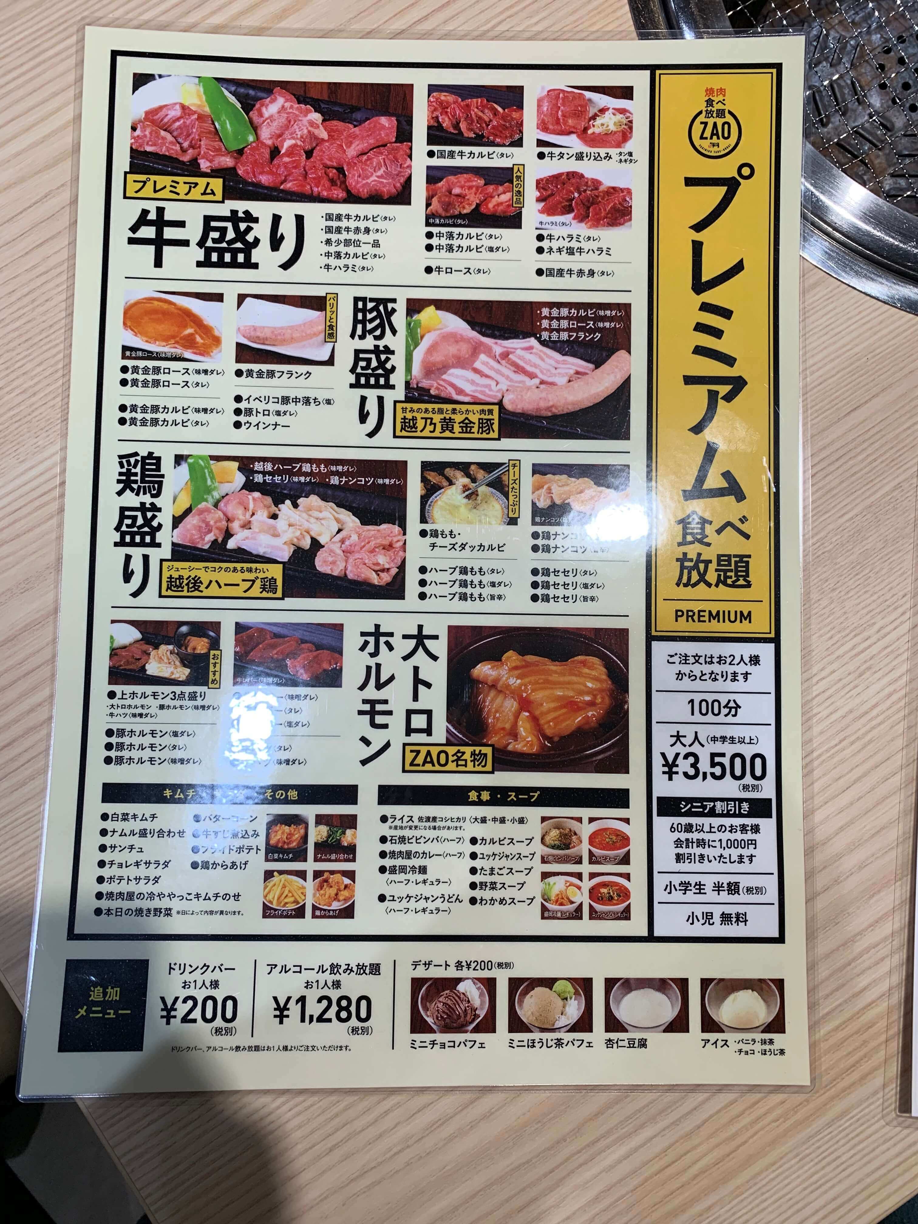新潟駅南の新食べ放題で お肉にまみれてきました