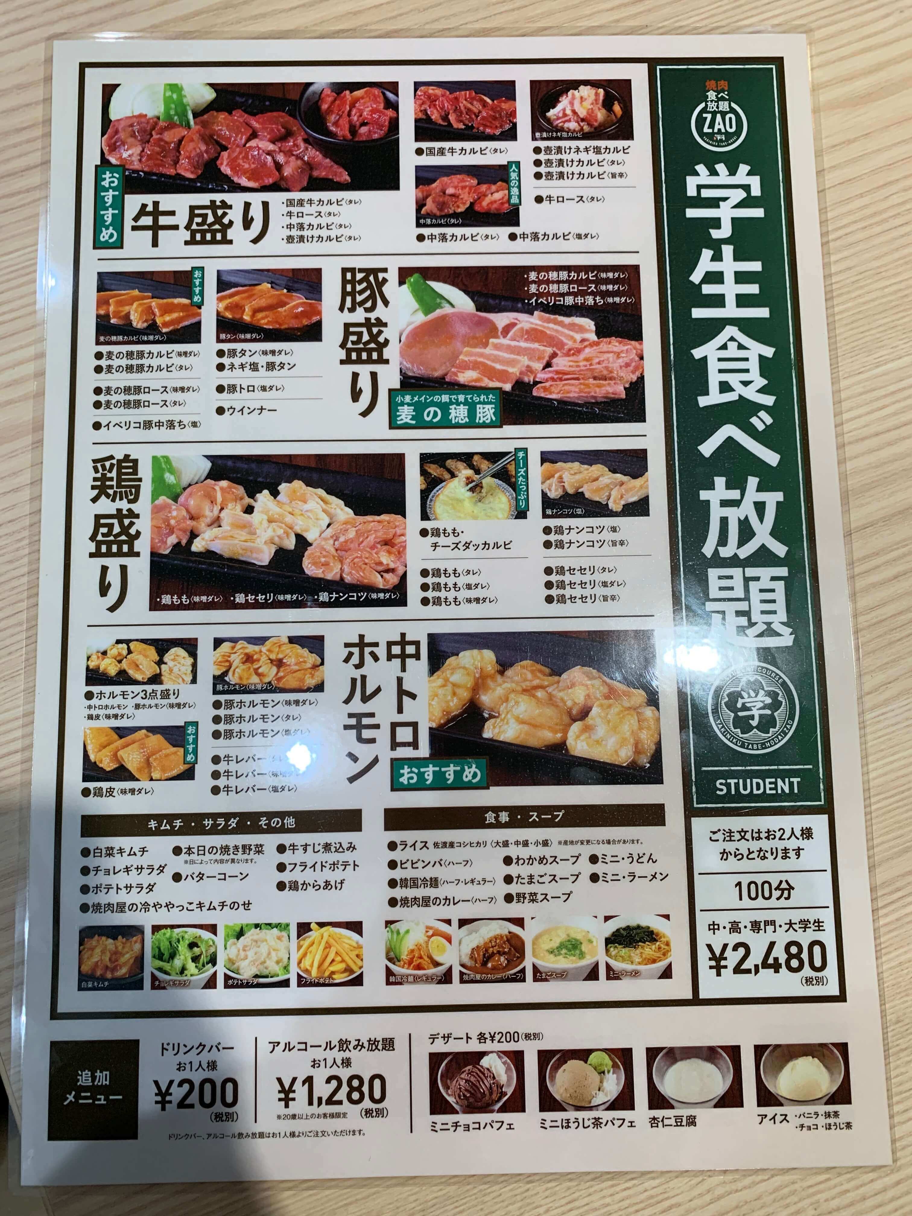 新潟駅南の新食べ放題で お肉にまみれてきました
